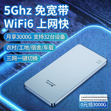 随身wifi便携wifi移动家用无线网流量全网通4g路由器随身带包邮