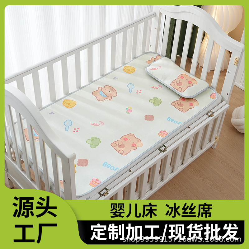 Special Ice Silk Mat for Infant Bed, Baby Bed Mat, Small Bed, Kidsren's Cartoon Cute Newborn Mat, Kindergarten