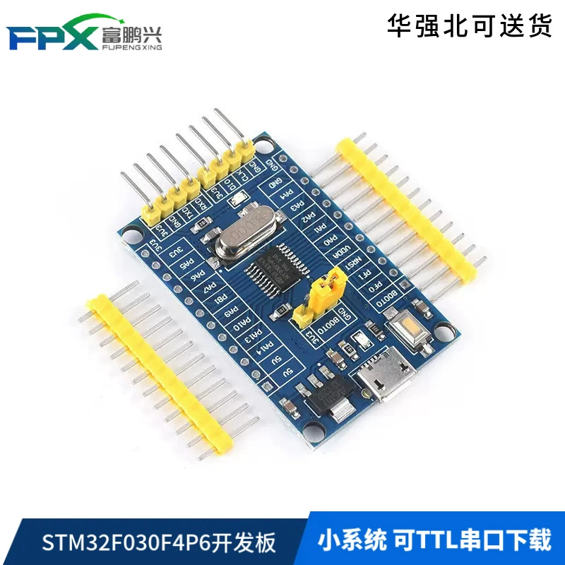 STM32F030F4P6 доска разработки/основная учебная доска/малая система может быть загружена последовательным TTL