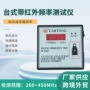 无线感应台式频率检测仪