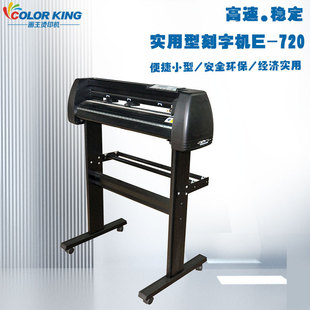 Desktop type optional tripod practical 721 lettering machine plotter cutter lettering film sticker engraving machine