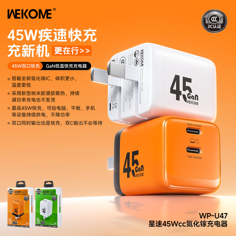 Wekome Star Speed Gallium Nitride Pd45W Chinese Standard Charger Mini Dual Type-C Fast Charging Head Wp-U47 Wekome Star Speed Gallium Nitride Pd45W Chinese Standard Charger Mini Dual Type-C Fast Charging Head Wp-U47