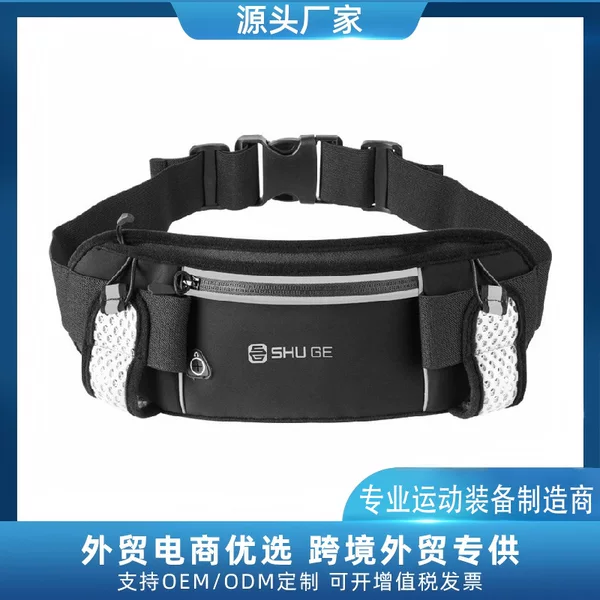 Factory direct anti-shake close-fitting running waist bag, custom multi-functional men's and women's marathon outdoor hiking sports bag