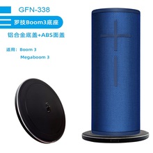 厂家现货罗技Ultimate Ears Boom3音箱充电底座Megaboom3音响座充