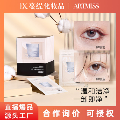 Only show charm Cleansing towel disposable Wipes 30 face Moderate clean portable Remove makeup goods in stock wholesale