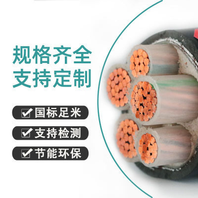 厂家直销yjv3*120+2*70 yjv3*150+2*70铜芯电缆 yjv电力电缆国标