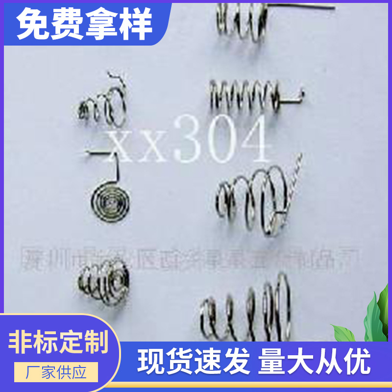 厂家供应螺旋异形弹簧 钢丝线成型玩具异形弹簧