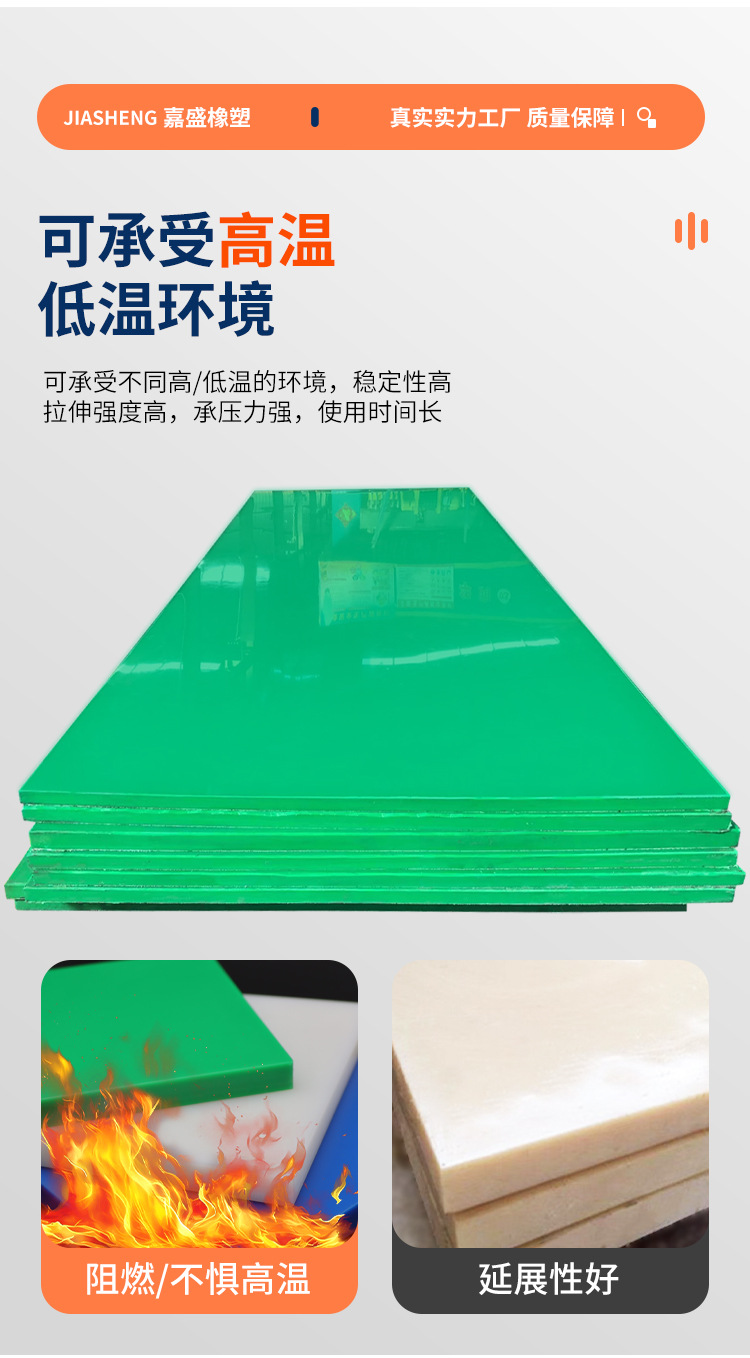 超高分子量聚乙烯板_03.jpg