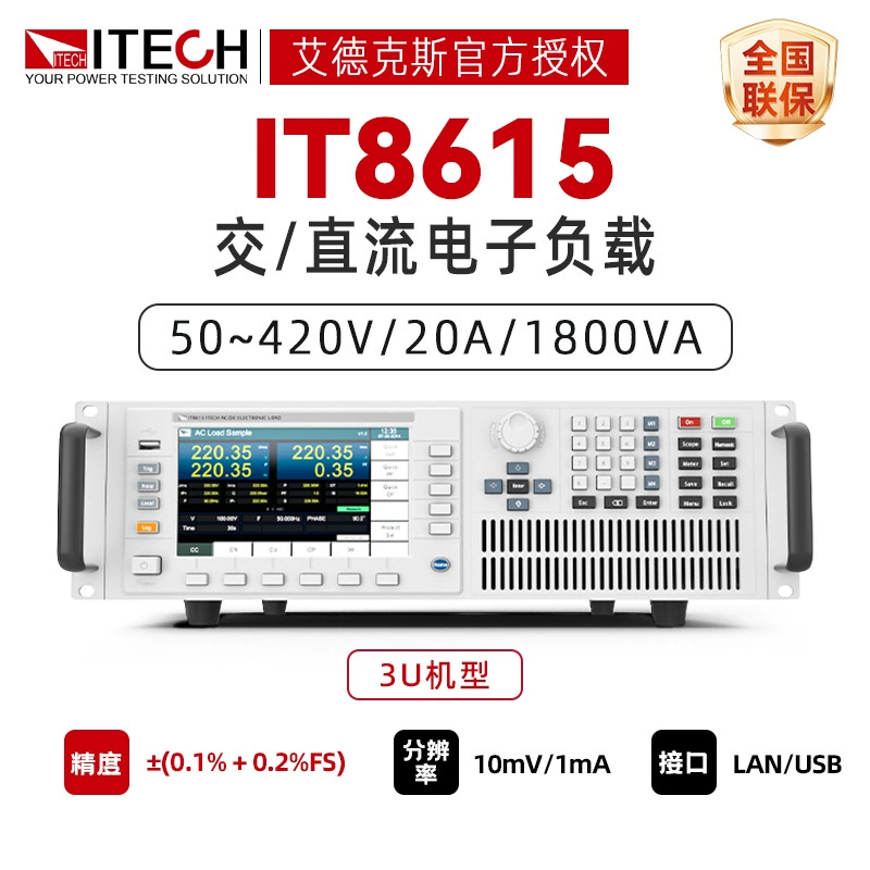 Цифровые нагрузки переменного и постоянного тока серии ITECH IT8600 IT8615/IT8616 доступны несколько спецификаций