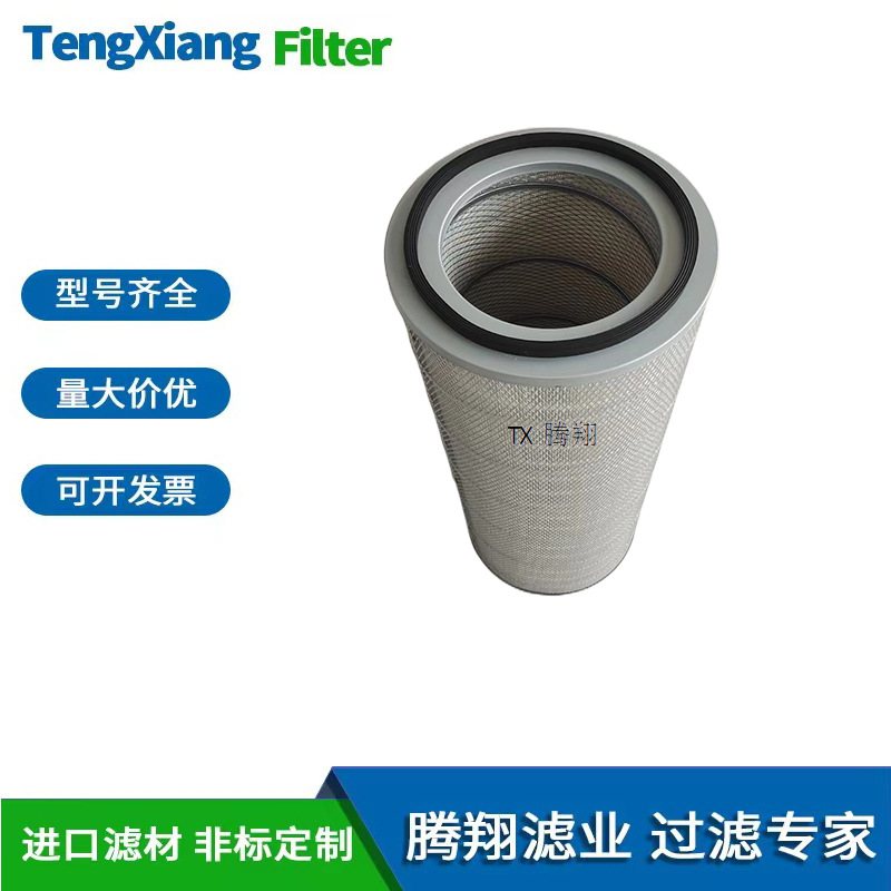 供应机组设备除尘滤筒3266/3275/3290/32100工业聚酯纤维除尘滤芯