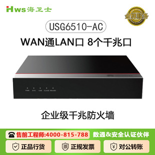 Applicable to Huawei USG6510-AC enterprise-class Gigabit firewall WAN LAN port 8 Gigabit ports