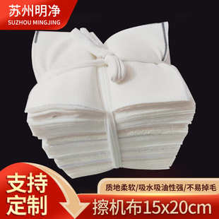 Wholesale Cotton Machine Wiping Cloth 15×20 Pure Cotton Rag Industrial Rag Absorbs Water and Oil, White Machine Wiping Rag