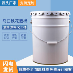 18L20L塗装白ブリキバケツ卸売ペイントバケツアスファルトペイントミキシング化学塗料フラワーバスケットバケツ鉄バケツ釘付け