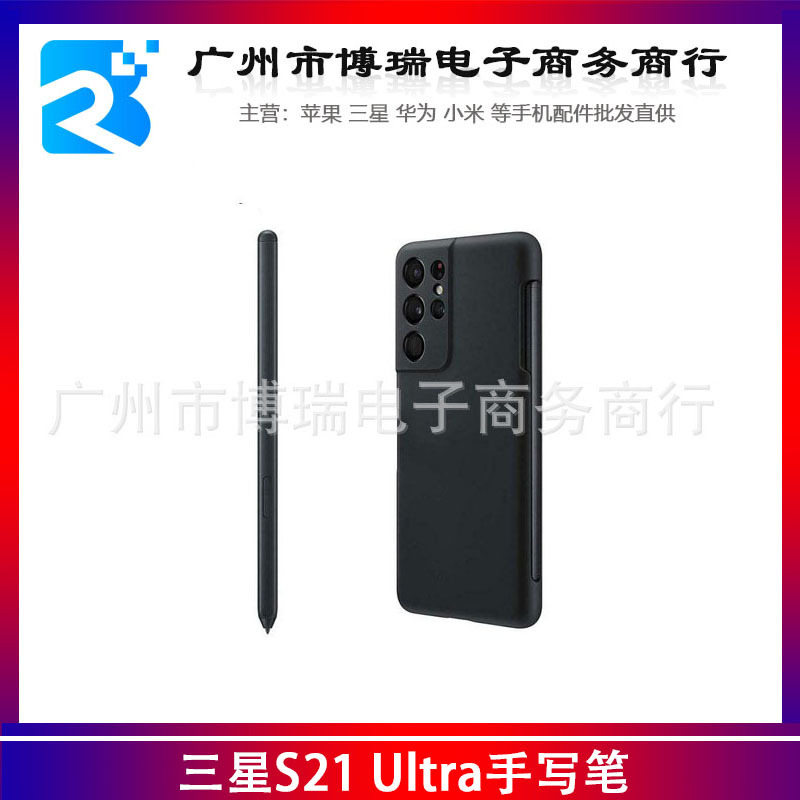 适用三星S21 Ultra手写笔 G9980触摸笔 Spen压感笔S21U触屏书写笔
