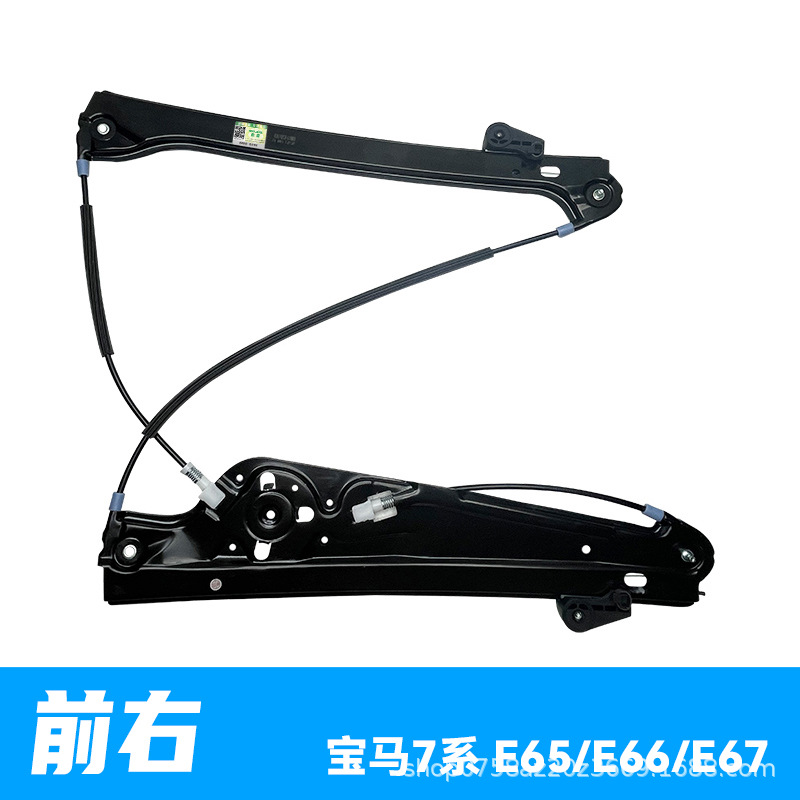 Suitable for Bmw 7 Series E65 E66 E67 Door Glass Window Regulator F01 Bracket Window Regulator Wire F02