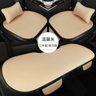 Summer Ice Silk Special Car: Seat cushion, seat cover - warm-rice-three-piece-set-2-waist-pillows