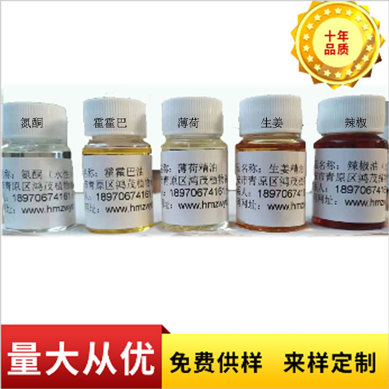 活络贴膏霜精油样品SPA按摩油家居香薰油原料代发薰衣草舒缓