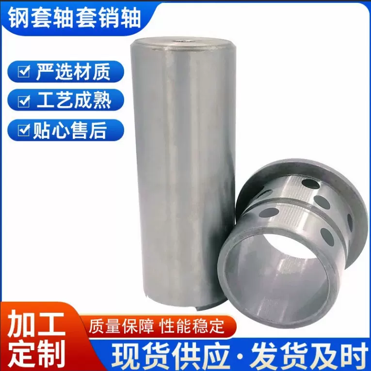 加工定制钢套85*100*80煤机空压机轴套造纸机用轴套衬套 石墨轴套