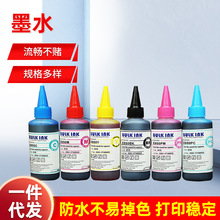 �S�ҹ����ٶ���EP801���īˮ��ˮ����ɫ ��ī��ӡ�C����B��ī