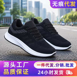 网面男鞋春秋透气休闲鞋低帮韩版潮流百搭运动鞋鞋时尚飞织跑步鞋