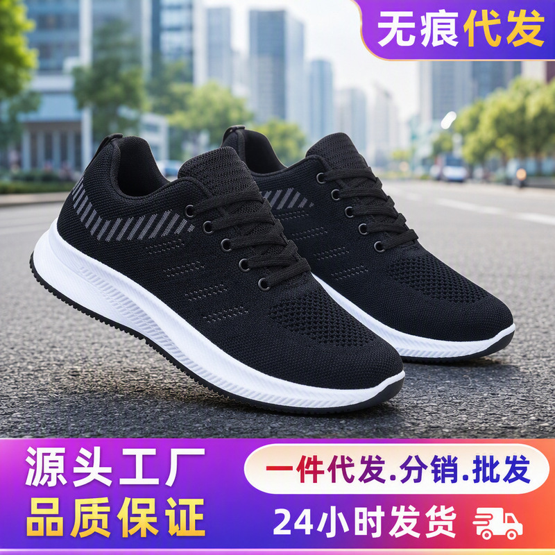 Mesh Men's Shoes Spring and Autumn Breathable Casual Shoes Low-Top Korean Style Trendy Versatile Sports Shoes Fashion Fly-Knit Running Shoes Mesh Men's Shoes Spring and Autumn Breathable Casual Shoes Low-Top Korean Style Trendy Versatile Sports Shoes Fashion Fly-Knit Running Shoes