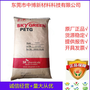 Original package PCTG Korea SKJN200 injection molding extrusion flame retardant food grade BPA-free raw material cosmetic bottle