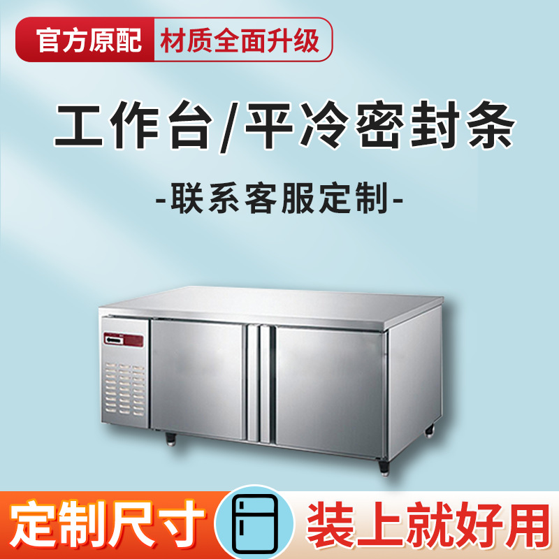 業務用4ドア冷蔵庫冷凍庫シールストリップドアストリップドアシール磁気ストリップ冷凍庫ユニバーサルシールリングカバーレッグアクセサリー