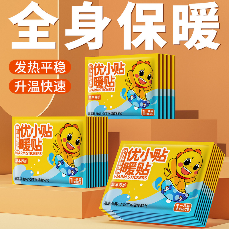 優小は暖かい赤ちゃんを貼って熱を温めて体を温めます。白は持続的な冬の保温神器メーカーの卸売りを大きくします。|undefined