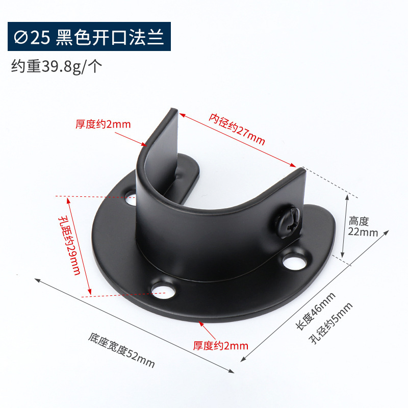 ステンレス鋼フランジシート黒と白のサポートカーテンロッドホルダー耐荷重ワードローブ吊り下げロッド固定パイプシート壁アクセサリー|undefined