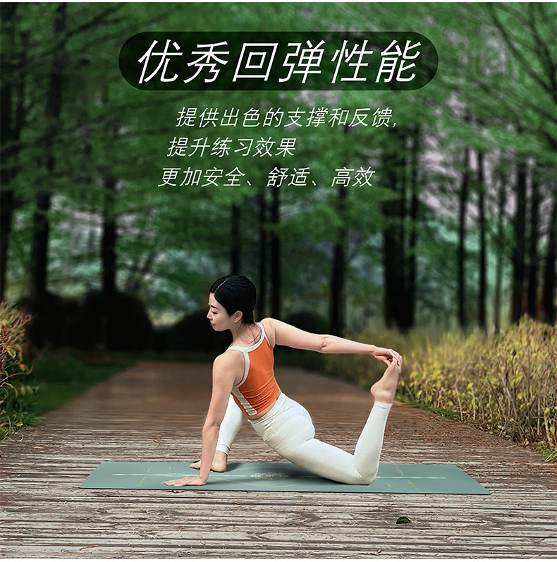 瑜伽垫 橡胶防滑