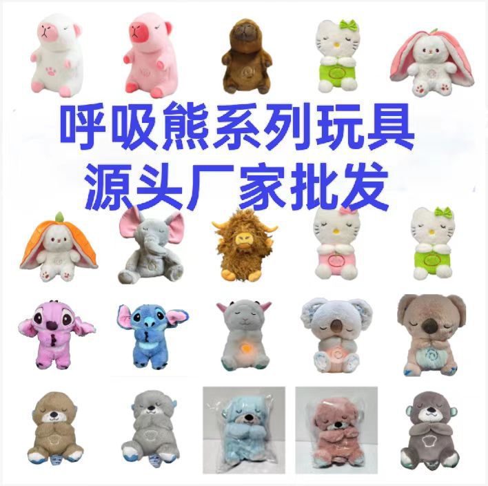 호흡 딸기 토끼 당근 토끼  진정 슬리핑 인형 어린이 부드러운 호흡  장난감