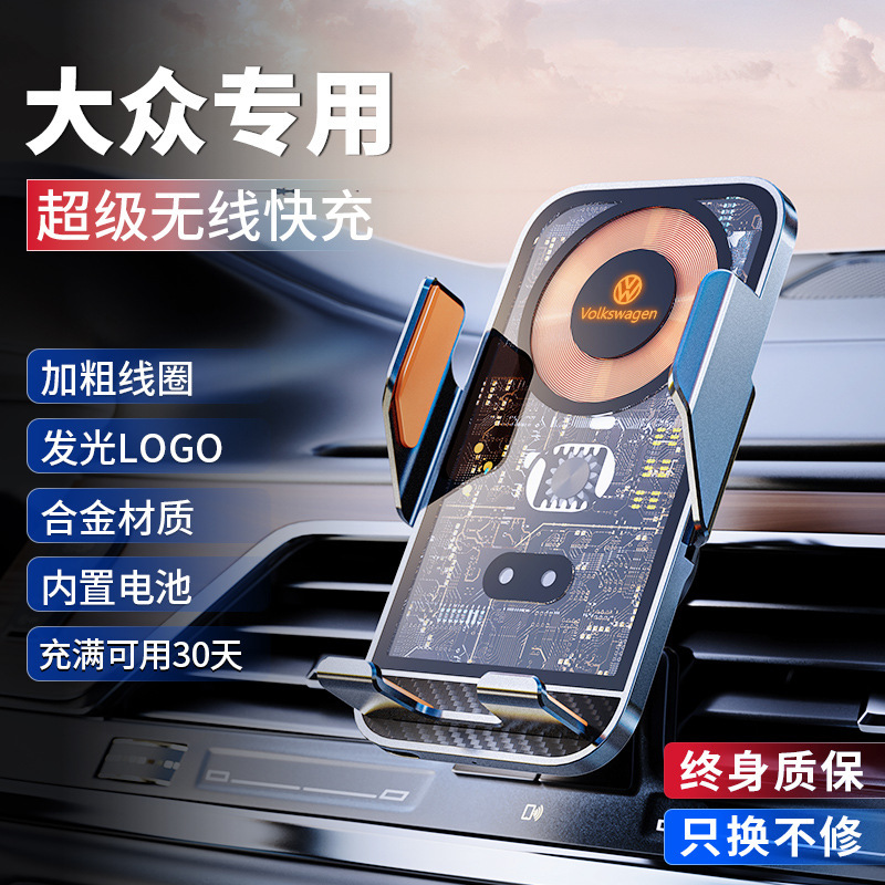 Volkswagen Talagon, Phideon, Viloran, Touareg, Lavida, Jetta Vs5, Vs7 Dedicated Car Wireless Charging Phone Holder Volkswagen Talagon, Phideon, Viloran, Touareg, Lavida, Jetta Vs5, Vs7 Dedicated Car Wireless Charging Phone Holder