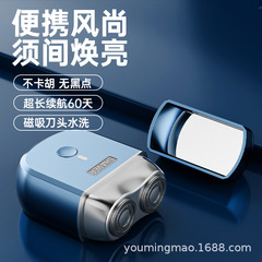男性用電気シェーバー、ポータブル乾湿両用小型シェーバー、充電式ヒゲ剃り、ミニ三刀刃