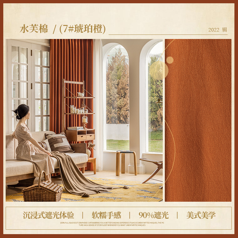 앰버 오렌지 7호