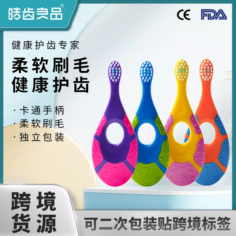 婴幼儿童宝宝软毛牙刷0—3岁小孩训练护齿乳牙跨境牙刷超细软毛