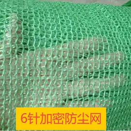 盖土网;遮阳网
