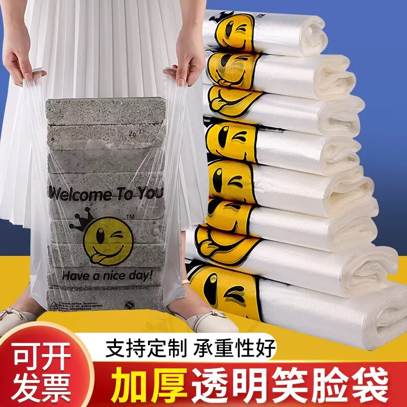 Extra Thick Smiley Face Plastic Bag, Take-Out Food Bag, Commercial Packaging Bag, Shopping Bag, Red Convenient Handbag Wholesale Extra Thick Smiley Face Plastic Bag, Take-Out Food Bag, Commercial Packaging Bag, Shopping Bag, Red Convenient Handbag Wholesale