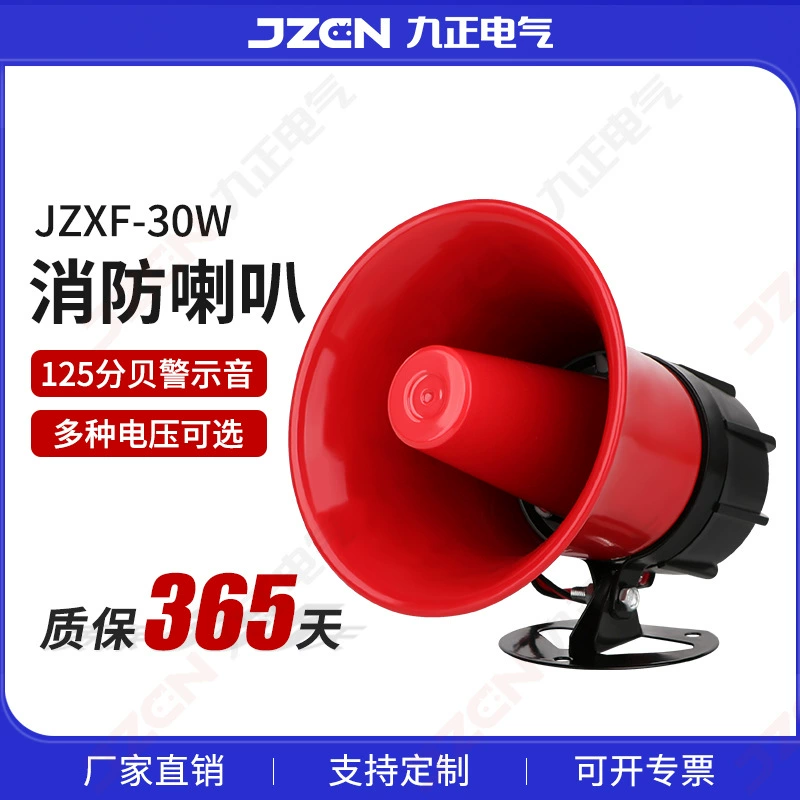 Пожарная сигнализация 130 Заводская сигнализация с высоким децибелом 30 Вт металлический рожок высокой мощности Противоугонная сигнализация 220 В