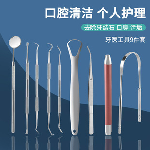 304 stainless steel dental calculus remover luminous oral care tartar stain removal tooth tool dental set