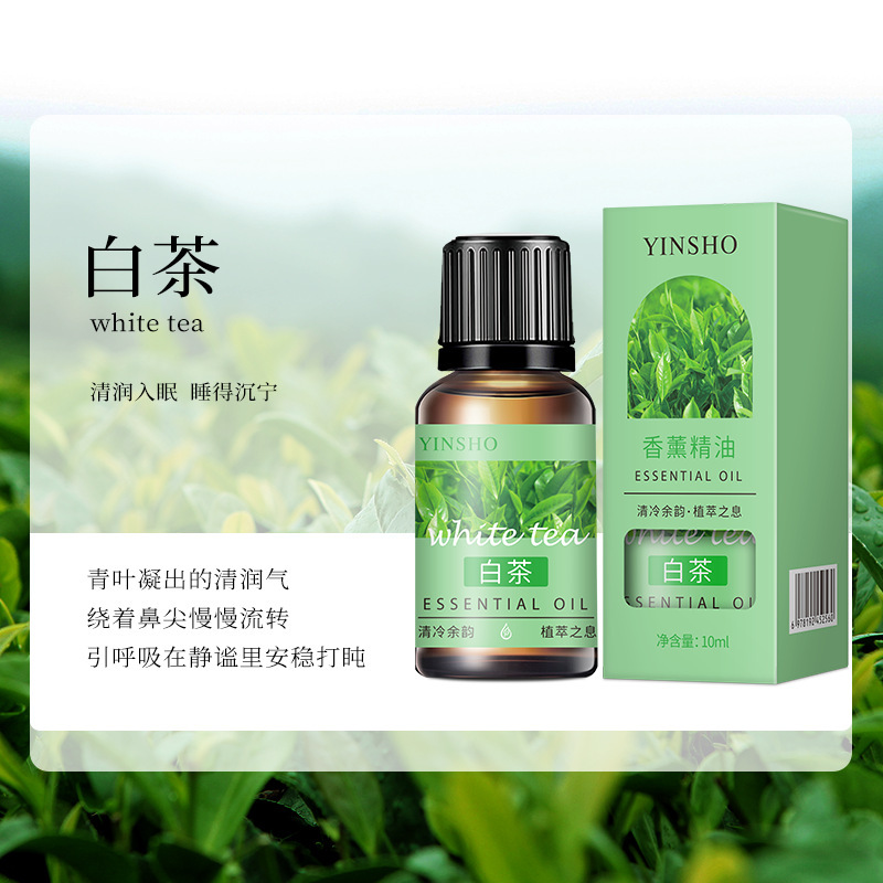 油溶性香薰精油10ml室内卧室空气清新持久留香蜡烛香薰机香薰精油|undefined