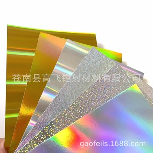 Factory Direct full open gold and silver cardboard holographic laser cardboard Special Edition laser cardboard transfer Series Paper
