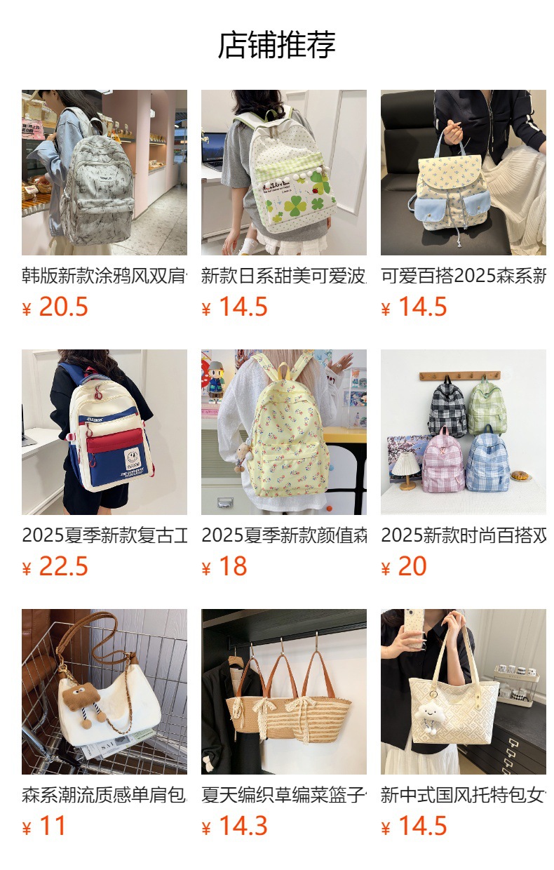 预览状态下无法点击,发布后,可点击跳转到对应的商品页面