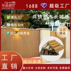 木塑地板;护墙板;木塑材料