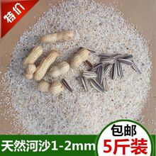 专用河沙砂包邮炒炒货瓜子炒瓜子炒花生的沙子砂子沙子家用花生