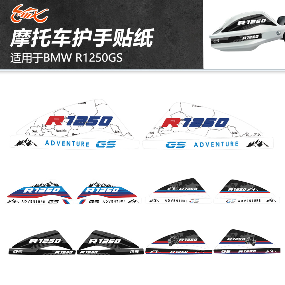 Protector de manos calcomanías, personalidad, embellecimiento, carrocería decorativa resistente al desgaste, adecuado para BMW R1250GS adv