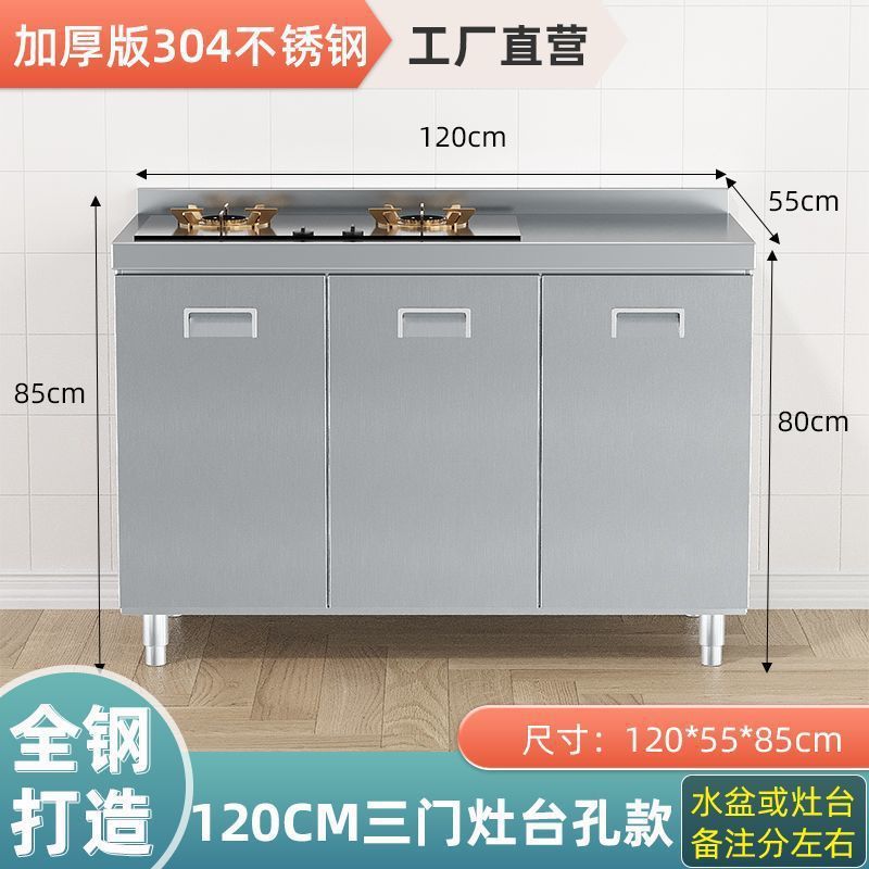 304不锈钢橱柜家用厨房灶台柜碗柜洗菜一体简易不锈钢橱柜餐边柜|undefined