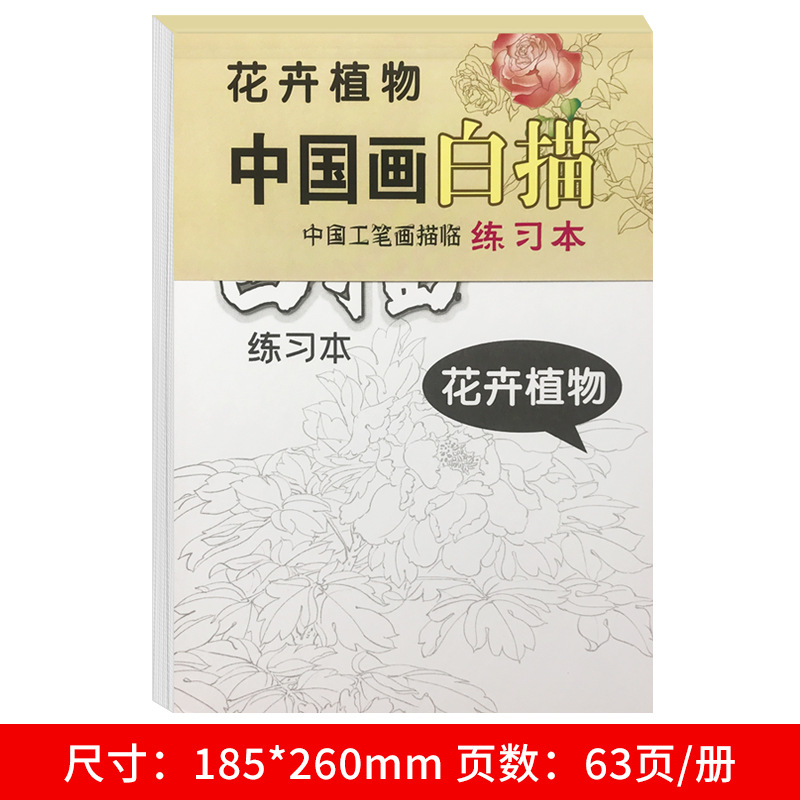 큰 책 63 페이지 두꺼운 종이 [꽃과 식물]
