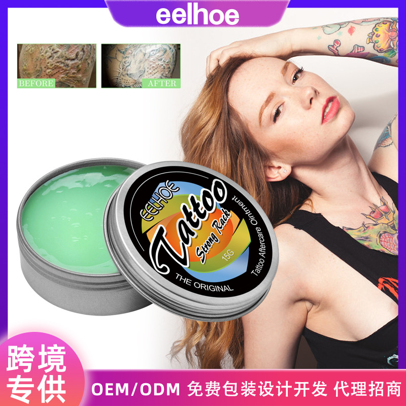 EELHOE 紋身修護膏 紋身固色溫和清潔滋潤肌膚淡化紋印紋身修護膏