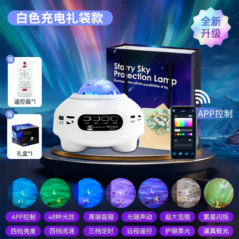 【rechargeable app】white aurora bluetooth moon & star projector + gift bag + greeting card