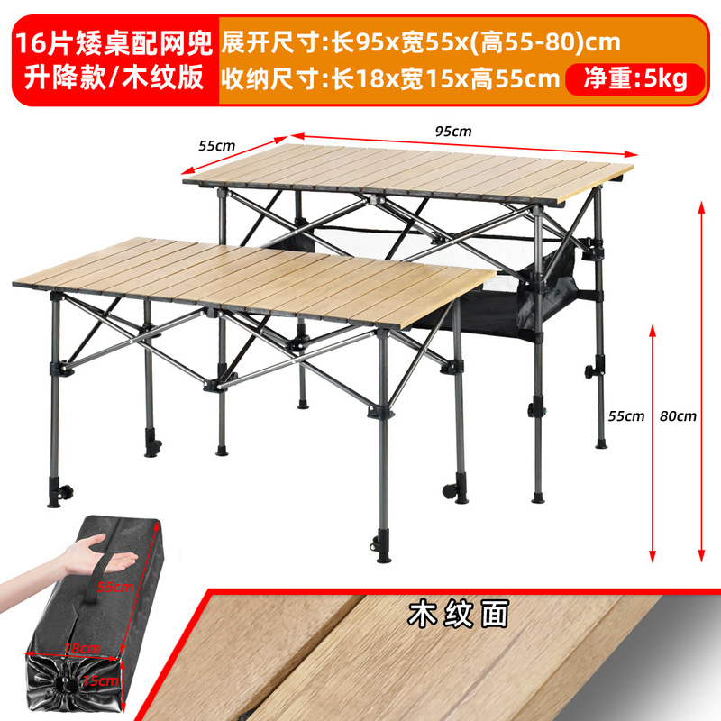 戸外折り畳み昇降テーブルポータブル木目キャンプ露店テーブルは自分でアルミ合金ピクニックをしてテーブルを焼く|undefined